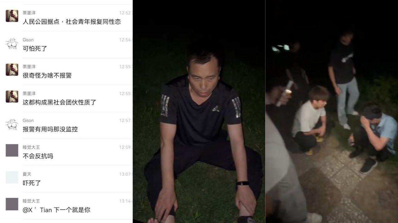 郑州人民公园同性恋钓鱼执法大瓜 伪装约会团伙暴打 视频流出全网炸锅！封面图