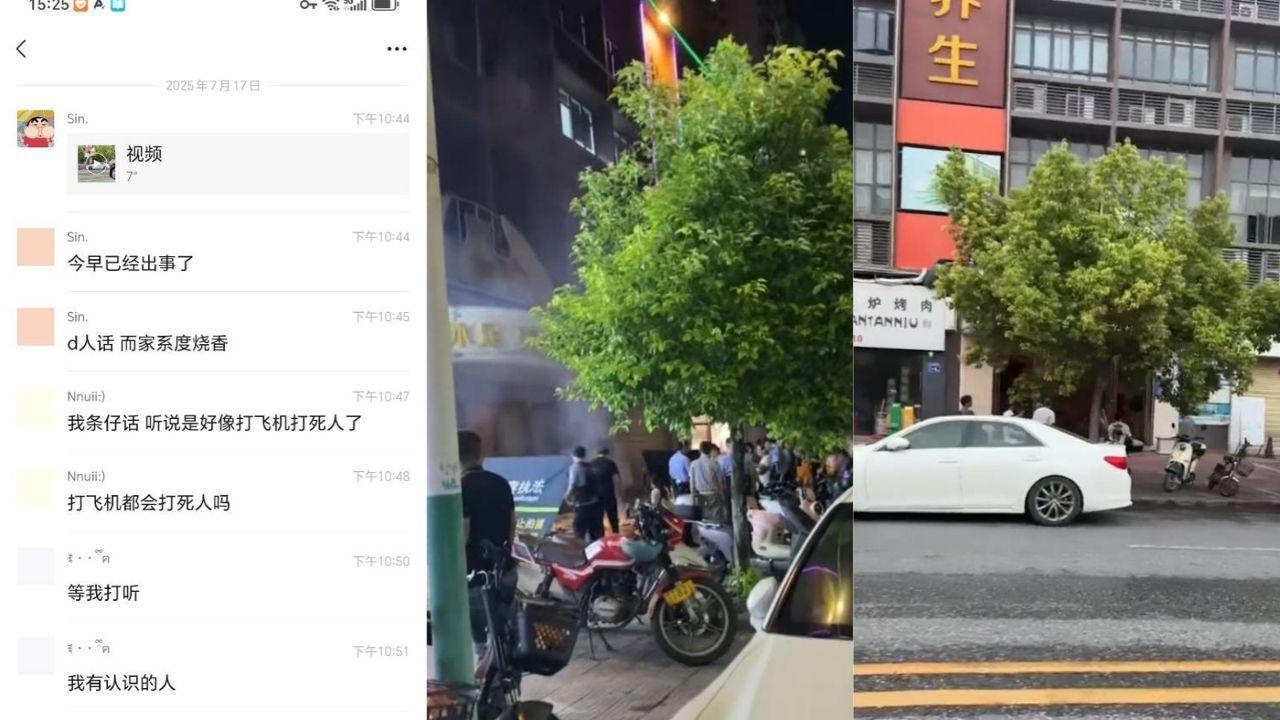 广州足浴店小伙享受打飞机太兴奋猝死 这兄弟的命薄爽过头 服务火辣到爆！封面图