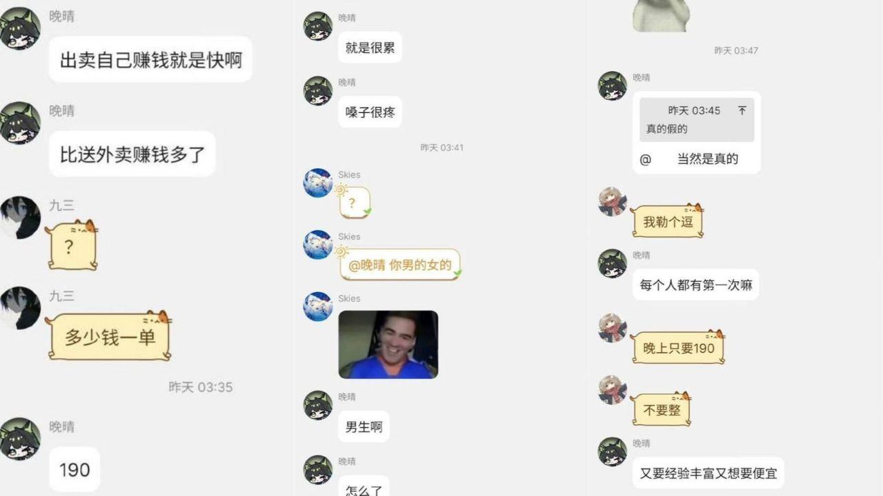 湖南18岁男高暑假卖身自曝QQ群！一晚两小时190元八块腹肌小鲜肉火爆全网！比南京TS阿红还香？深喉口交多体位猛操菊花！封面图