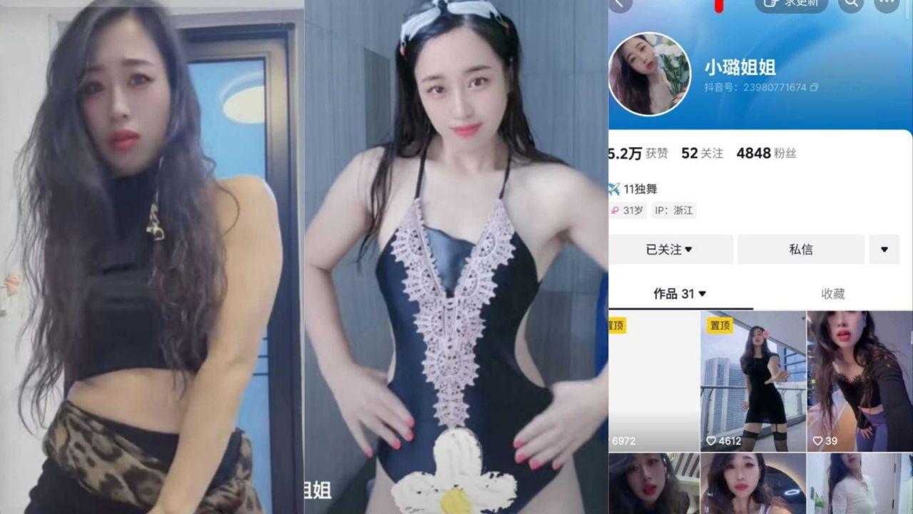 抖音反差婊 小璐姐姐 真实身份曝光 舞蹈老师王璐性爱自拍流出 肥臀后入画面巴适太销魂！封面图