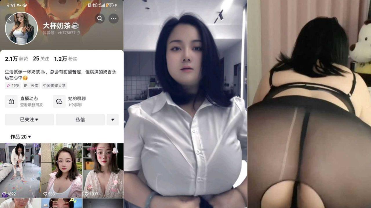 抖音离异小网红大杯奶茶 多部诱惑福利流出 肥臀巨乳身材丰满 属实风韵犹存！封面图
