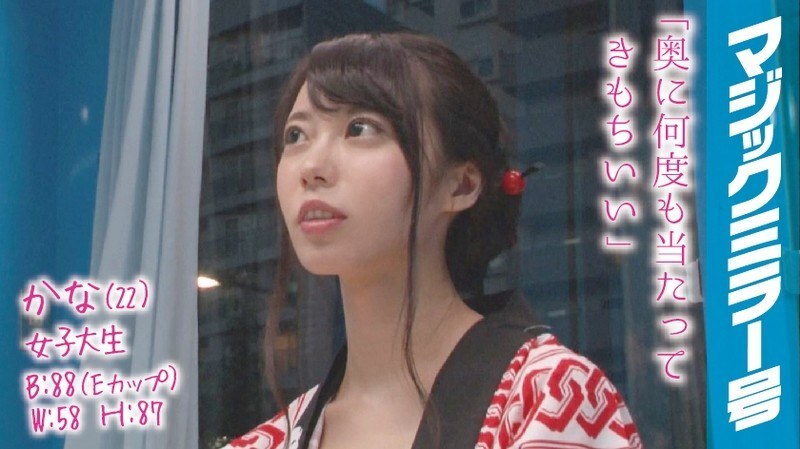 MMGH-009 假名 (20) 女大学生魔镜号 喜欢祭典的快乐大衣女儿咬缠腰布站便便 FUCK！封面图