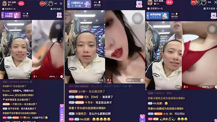 抖音网红大PK露奶，爱了爱了封面图