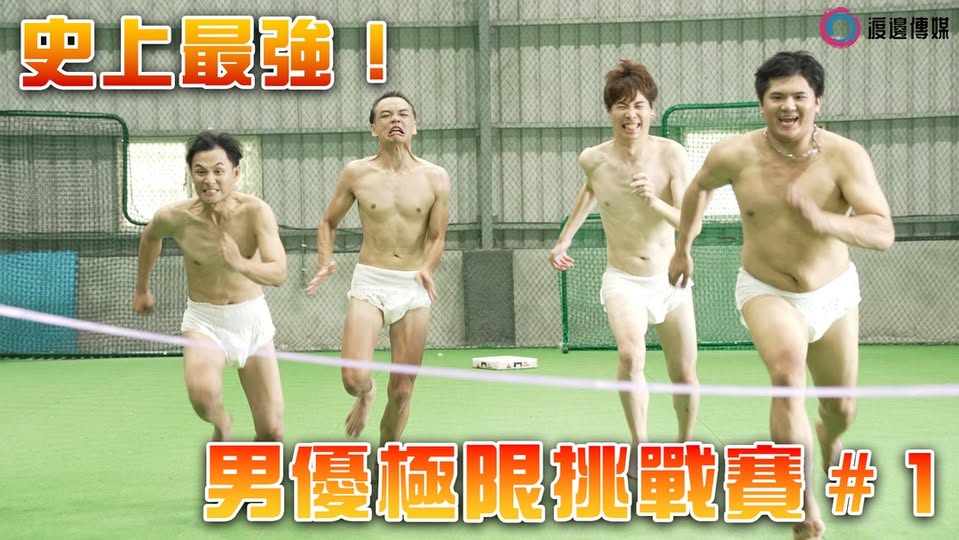 GOLD-001 男優極限挑戰賽封面图