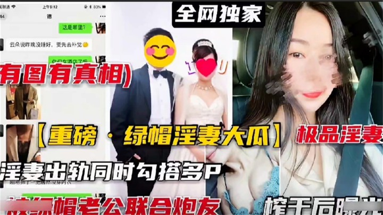 【重磅泄密】极品人妻勾搭炮友激情群p封面图