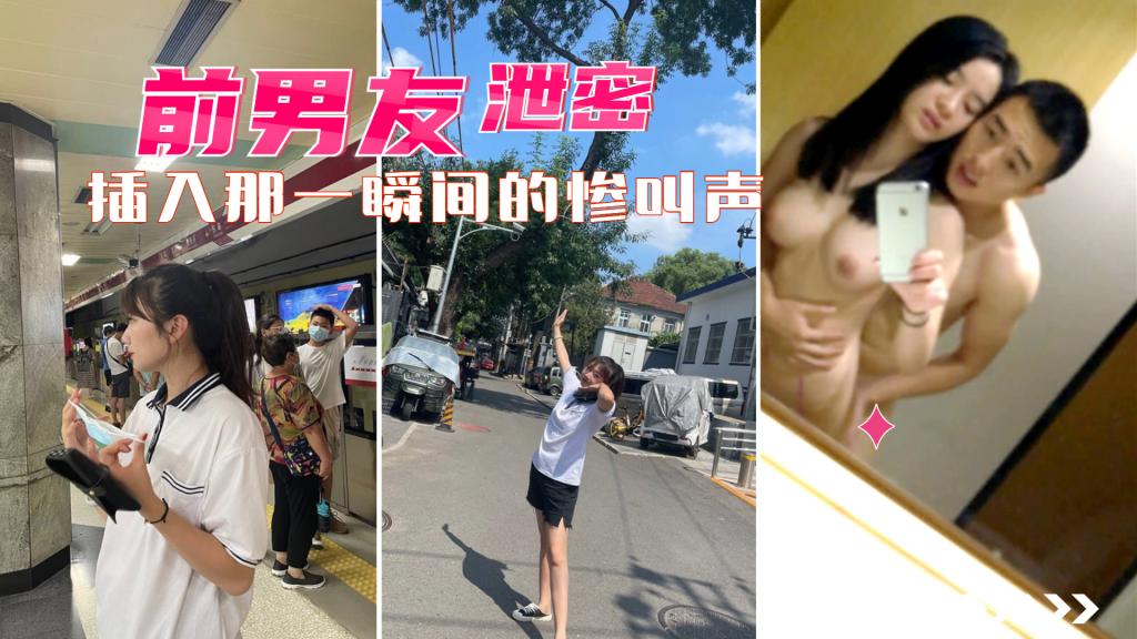 前男友泄密清纯大二学生妹拿着手机对着镜子拍摄被男友后入，妹子的大奶子真是觉是极品封面图