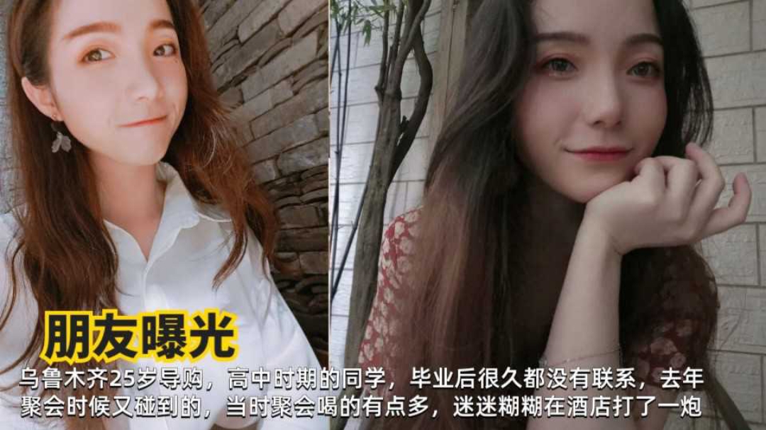 网曝乌鲁木齐学妹聚会醉酒带宾馆开房操逼猛打肥臀全程浪叫封面图