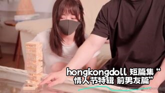 短篇集 “情人节特辑 前男友篇”玩偶姐姐封面图