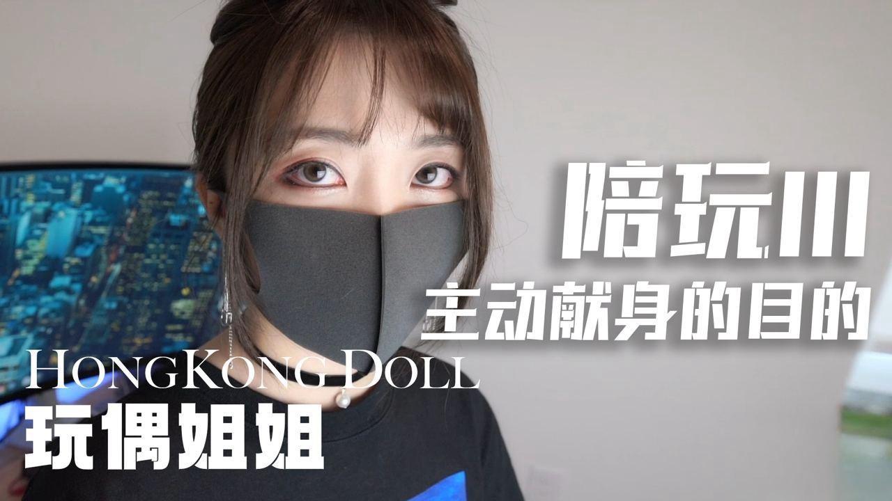 务必戴上耳机_调成中等音量_食用...看完有个好梦_2 玩偶姐姐封面图