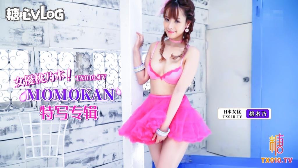 桃乃木香奈 OAE-191 MOMOKAN封面图