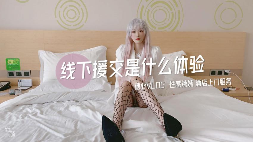 化身同城线下援交妹，首次尝试御姐风 CC封面图