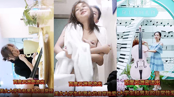 泄密流出美女大学生和男友的日常_先约会吃饭_再回家啪啪啪直接颜射封面图