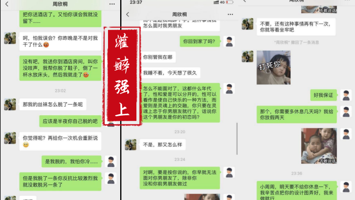 灌醉强上平面设计公司小老板招聘到一个极品大长腿美女大学生黑丝美腿简直了封面图