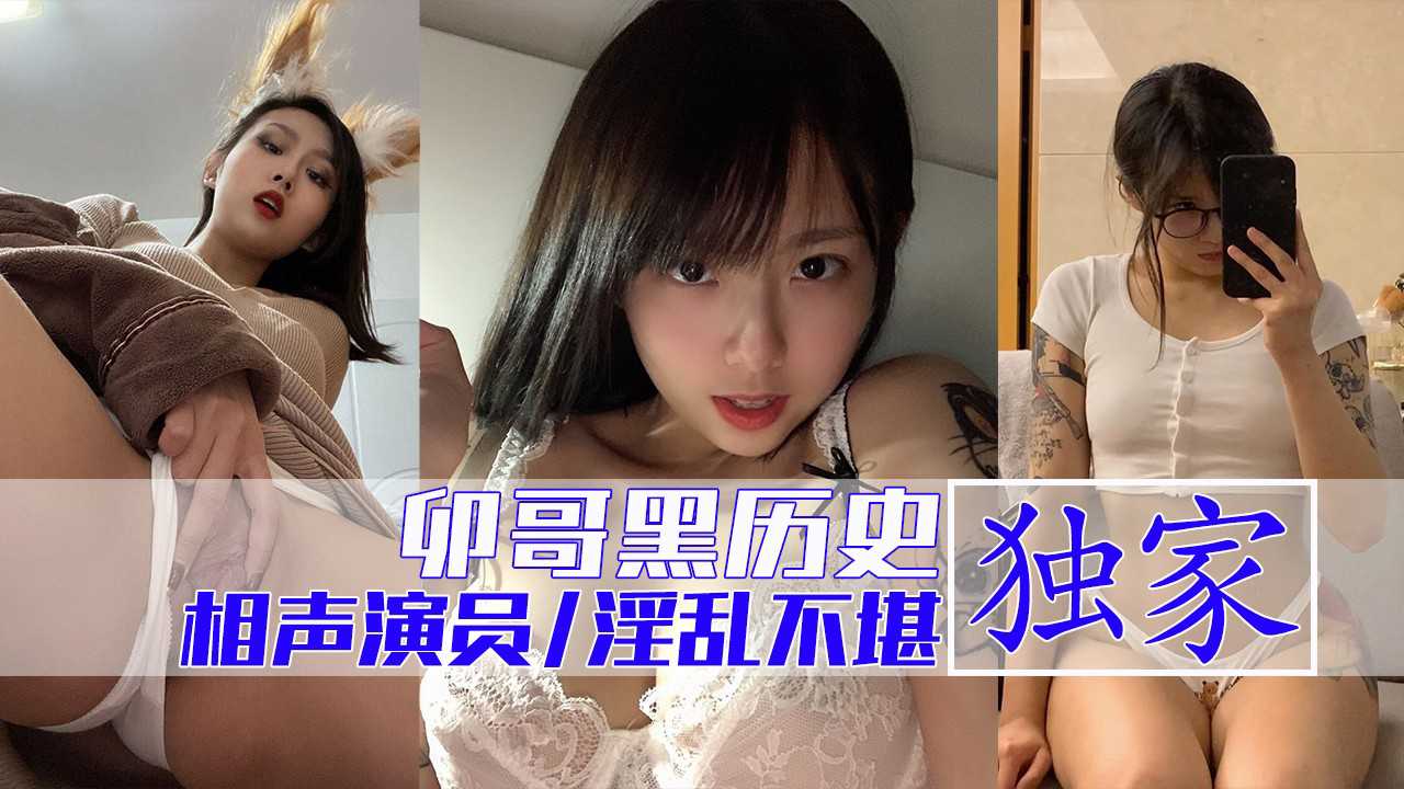 【独家黑料】–整理相声演员卯哥的独家黑历史！封面图