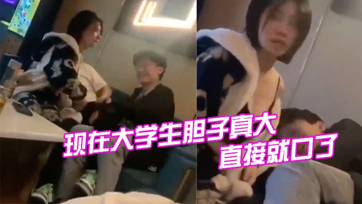 现在大学生胆子真大，直接就口了封面图