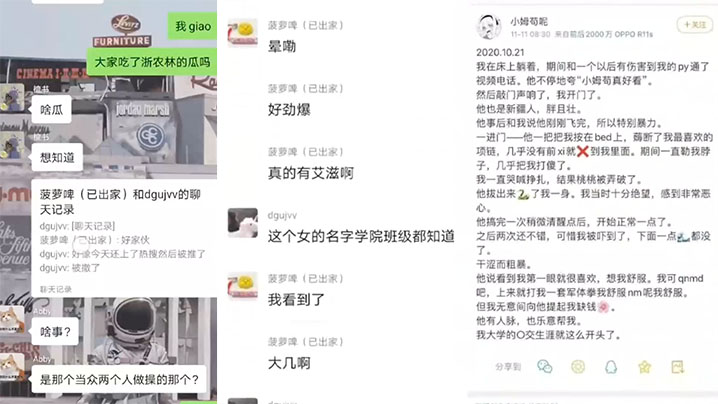 深圳大学女生约炮曝光全网封面图
