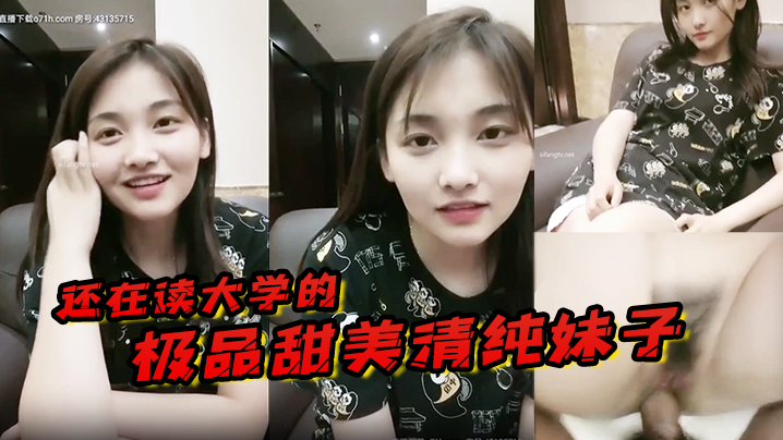 还在读大学的极品甜美清纯妹子，奶子刚发育好，被校园网贷高利贷所逼，只能下海挣钱还债，极品粉逼紧B 被三十多岁的大叔狠操封面图