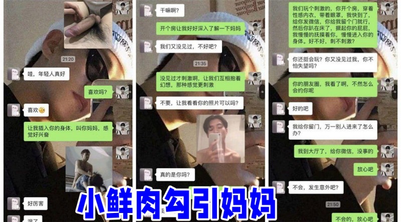 【小鲜肉勾引妈妈】 在车来车往的马路边爆操妈妈封面图