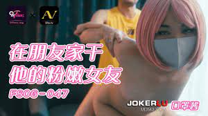 FSOG-047在朋友家干他的粉嫩女友-口罩醬...！封面图