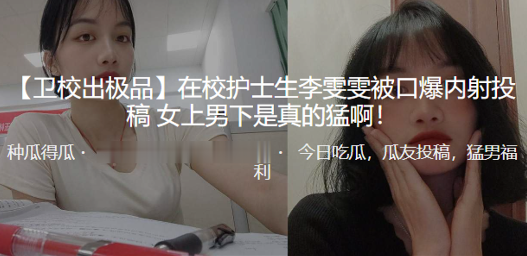 在校.护士生被.口爆内射女上男.下是真的.猛啊封面图