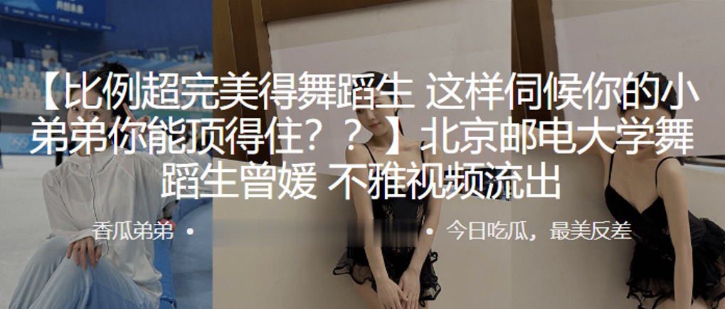 比例超完美得舞蹈生曾媛这样伺候你的小弟弟你能顶得住封面图