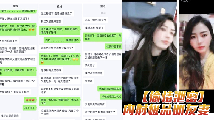 偷情泄密内射内射内射极品朋友妻女朋友刚哄睡着就去操朋友妻封面图