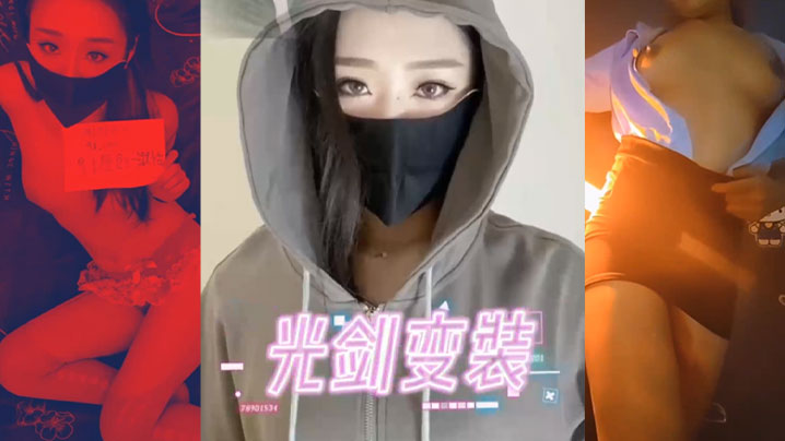 众多淫乱91超人气原创女神光剑变装Top10淫欲变装被肉棒按在胯下狠狠抽插隔丝插穴封面图