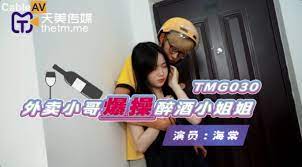TMG030外賣小哥爆操醉酒小姐姐...！封面图