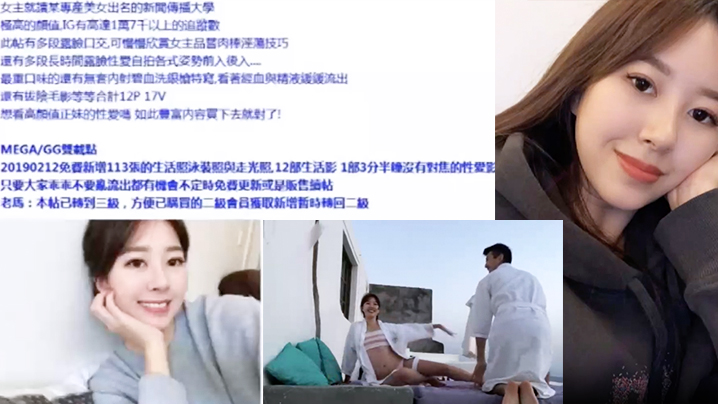 【私拍曝光】新闻系校花，极品反差婊一枚，私密被前男友曝光！！封面图