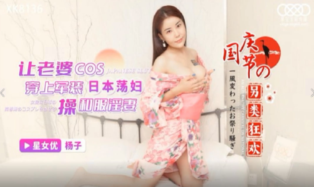 国庆另类狂欢-杨子封面图