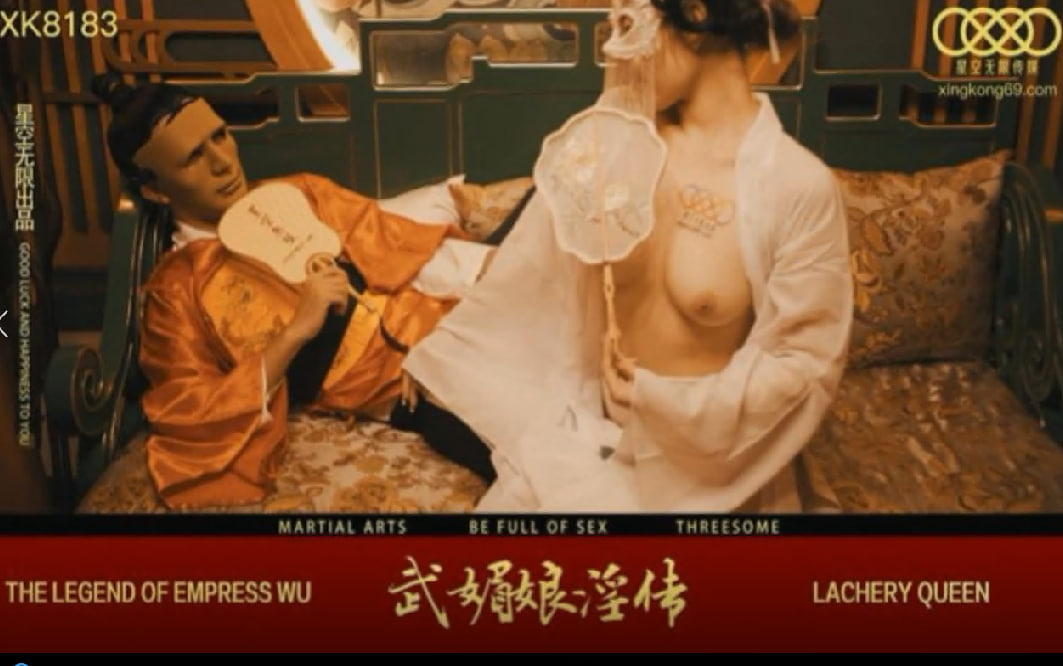 武媚娘淫传-周青韵封面图