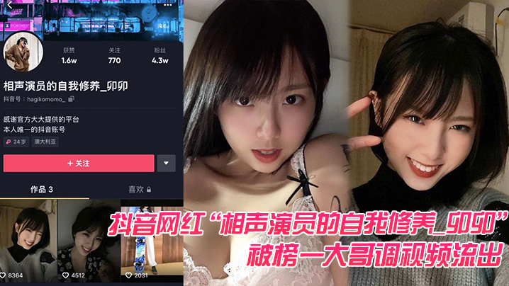 抖音网红被榜一哥调频流出榜一大哥的实力真是没话说封面图