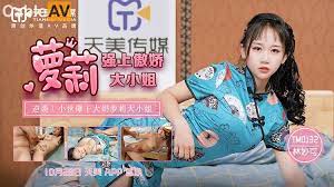 TM0132強上傲嬌蘿莉大小姐...！封面图