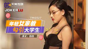 TMG027年輕女家教勾引大學生...！封面图