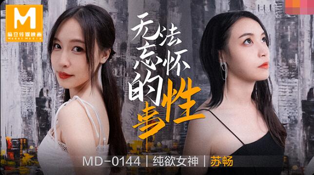 CUS-2120 让女人无法抵抗的催情按摩术 苏畅封面图