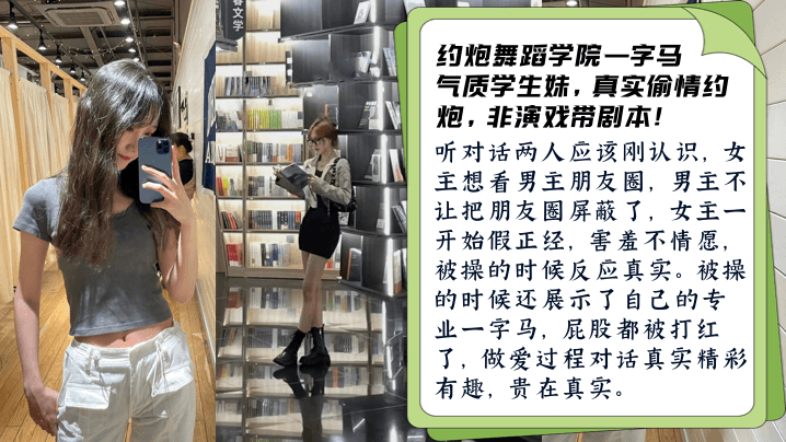 【真实非剧本】约炮舞蹈学院学生妹！被操开心主动一字马！做爱对话有趣！封面图