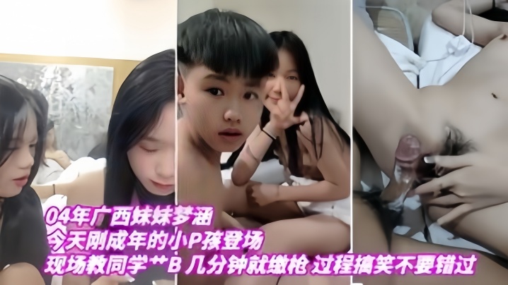 04年广西妹妹梦涵封面图