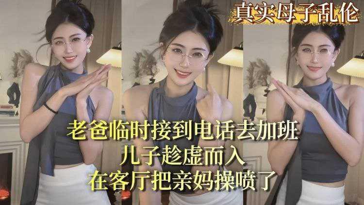 週末假期姐弟歸家，趁老爸看電視不注意，弟弟竟偷偷的溜進了親姐的房間封面图