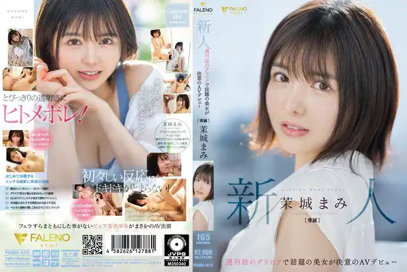 新人！周刊志写真偶像话题美女决意的AV出道！茉城麻美~FSDSS-619封面图