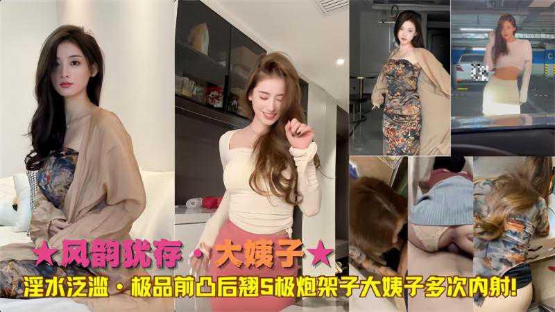 淫水氾濫的亂倫·S極砲架子大姨多次內射!封面图