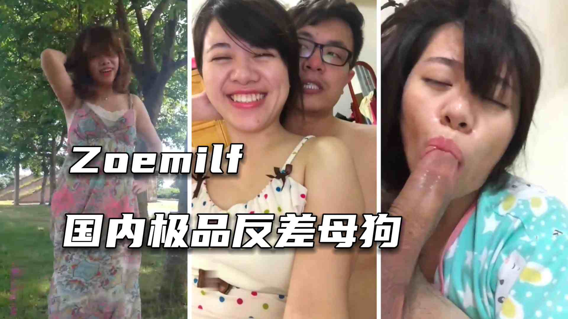 【福利】国内极品反差母狗完美露脸气质迷人口活技术太好了封面图