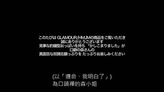 羞恥嬌軀 鑽石級肉體 森螢 HMGL-174封面图