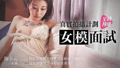 真实拍摄 女模面试的!封面图