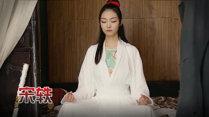 宋轶 《玉女心经之阴阳双修术》封面图