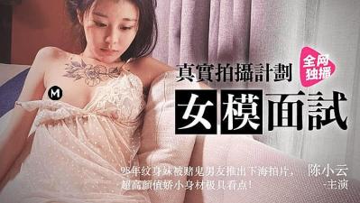 真实拍摄女模面试的!封面图