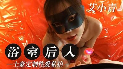 浴室后の人的!封面图