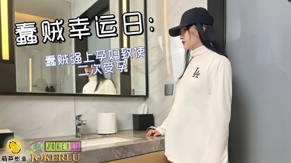 JY05.蠢贼幸运日封面图