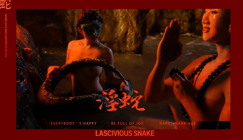 【淫蛇】许仙惊现神威双飞美女双蛇姬千年等一回的爱恋...！封面图