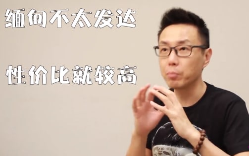 小鹏奇啪行-深度揭秘缅甸站街女日常...！封面图