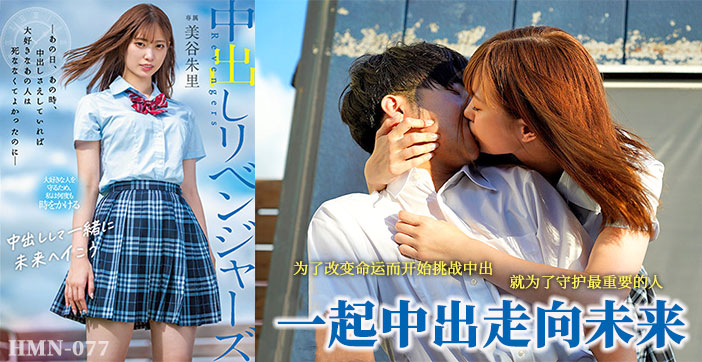 中出救回男朋友...！封面图